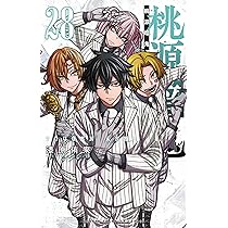 桃源暗鬼新連載号　週刊少年チャンピオン2020年28号　新品シュリンク付き 桃源暗鬼新連載号 週刊少年チャンピオン2020年28号 新品シュリンク付き
